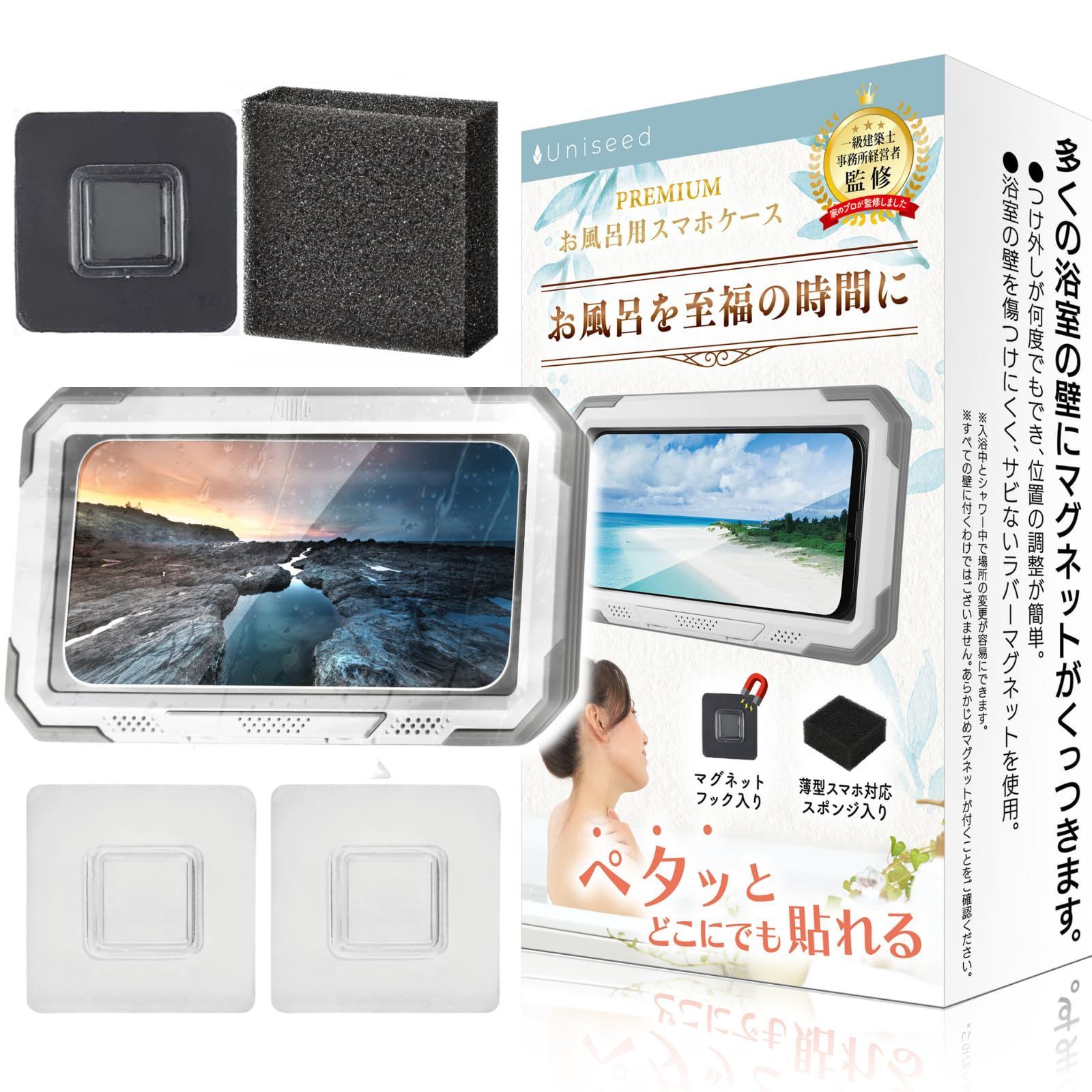 Uniseed 2023年最新 お風呂 スマホケース 【ペタッと貼れる】 マグネットフック u0026 薄型スマホ対応スポンジ付属 180日 iphone Android 防水ケース 壁掛け 伸縮スタンド 高気密ソフトラバー 360度回
