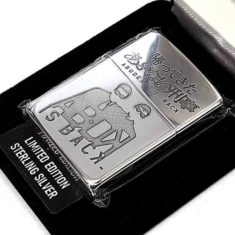 ZIPPO スターリングシルバー 限定 帰ってきたあぶない刑事 純銀 ジッポ 