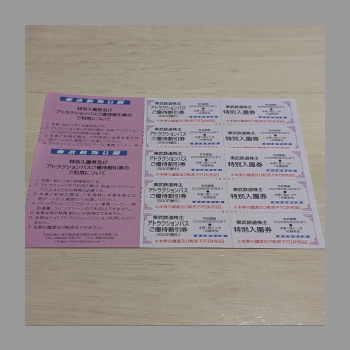 匿名発送！東武動物公園　特別入園券　入園券1，900円無料 　5名様分　最大12，000円割引