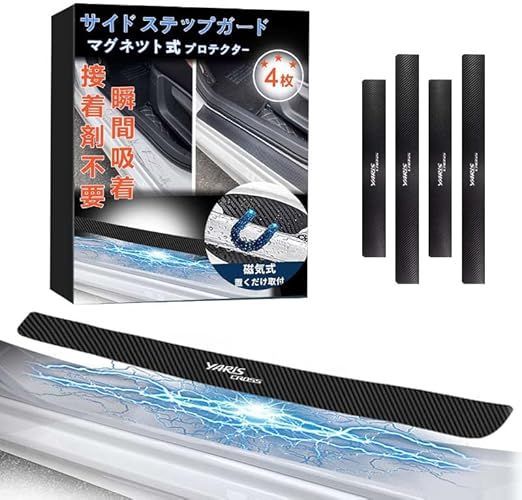 REENEW 【磁気吸着】マグネット式 スカッフプレート サイド