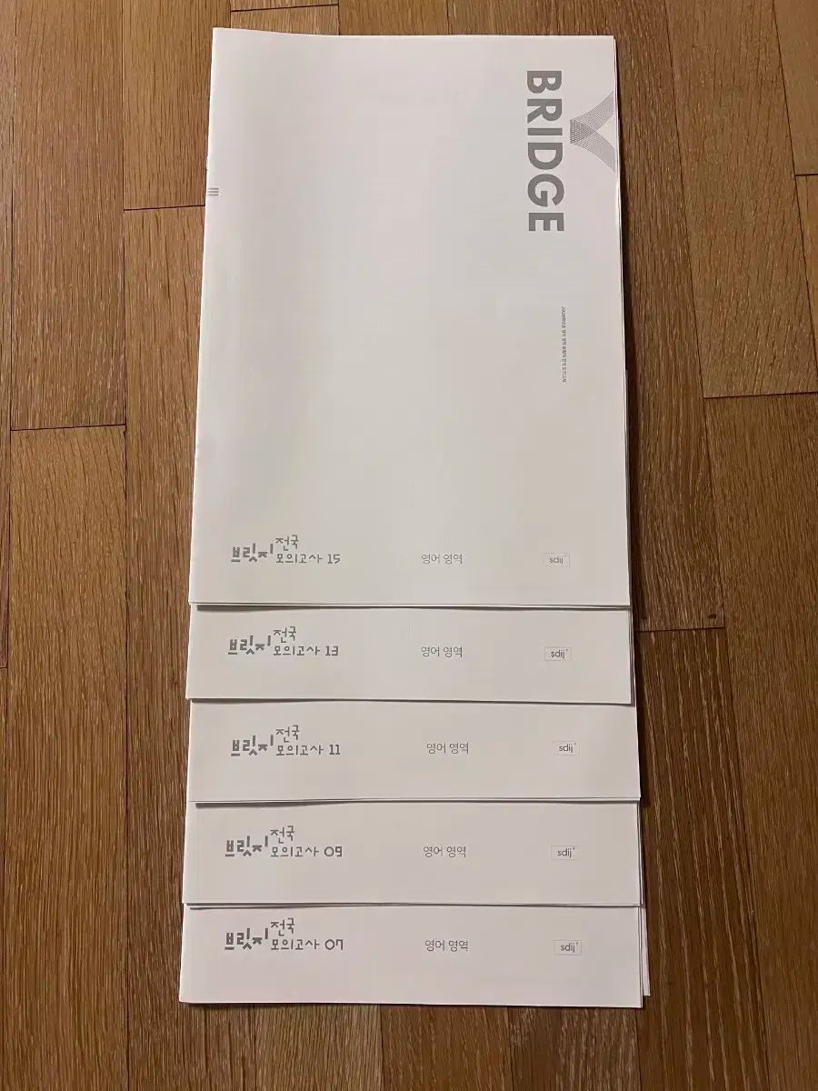 時代人材 英語 ブリッジ 全国 模擬試験