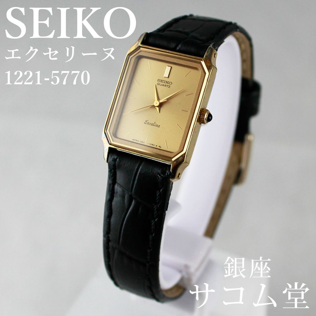 【新品電池】 SEIKO エクセリーヌ オクタゴン レディース 腕時計 ドレス 新品電池】 SEIKO セイコー エクセリーヌ レディース 腕時計