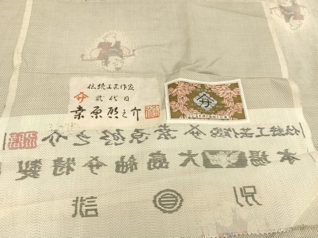 平和屋着物●本場大島紬　白大島紬　桑原織物 二代目　桑原啓之介　9マルキ　草木染　唐子　証紙付き　正絹　逸品　AAAW0077ph 平和屋着物○本場大島紬 白大島紬 桑原織物 二代目 桑原啓之介 9マルキ