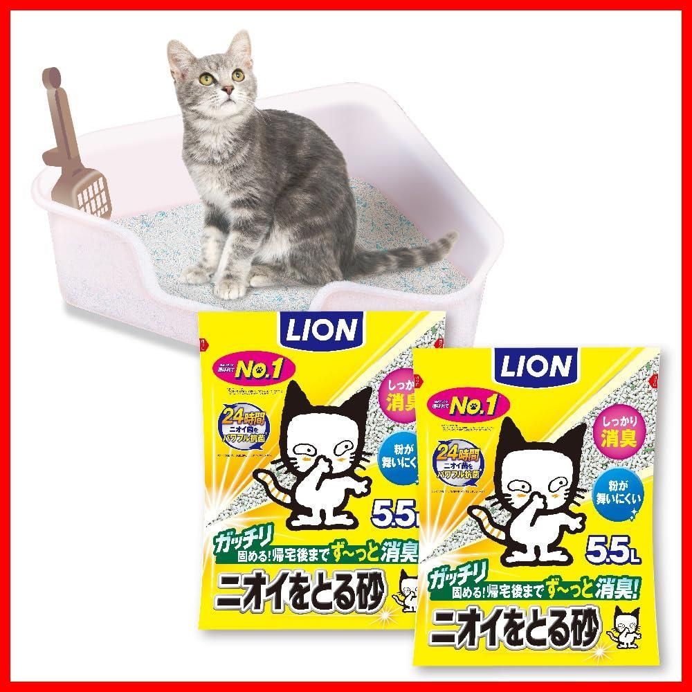 【大人気】セット 5.5L×2袋 無香料 子猫から コンパクトコーナー型猫トイレ＋ニオイをとる砂 成猫 ニオイをとる砂 猫トイレ シニア猫まで ライオン