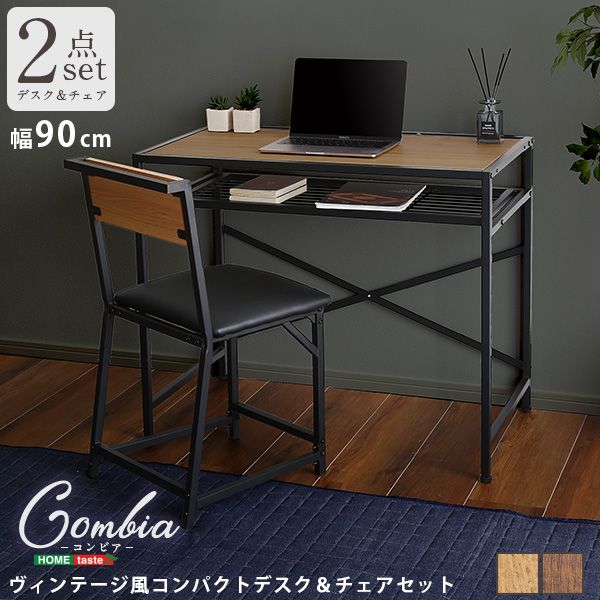 幅90cm ヴィンテージ風コンパクトデスク チェアセット CMBA コンビア 2801