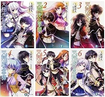 【中古】天翔虎の軍師 文庫 1-6巻セット (富士見ファンタジア文庫)
