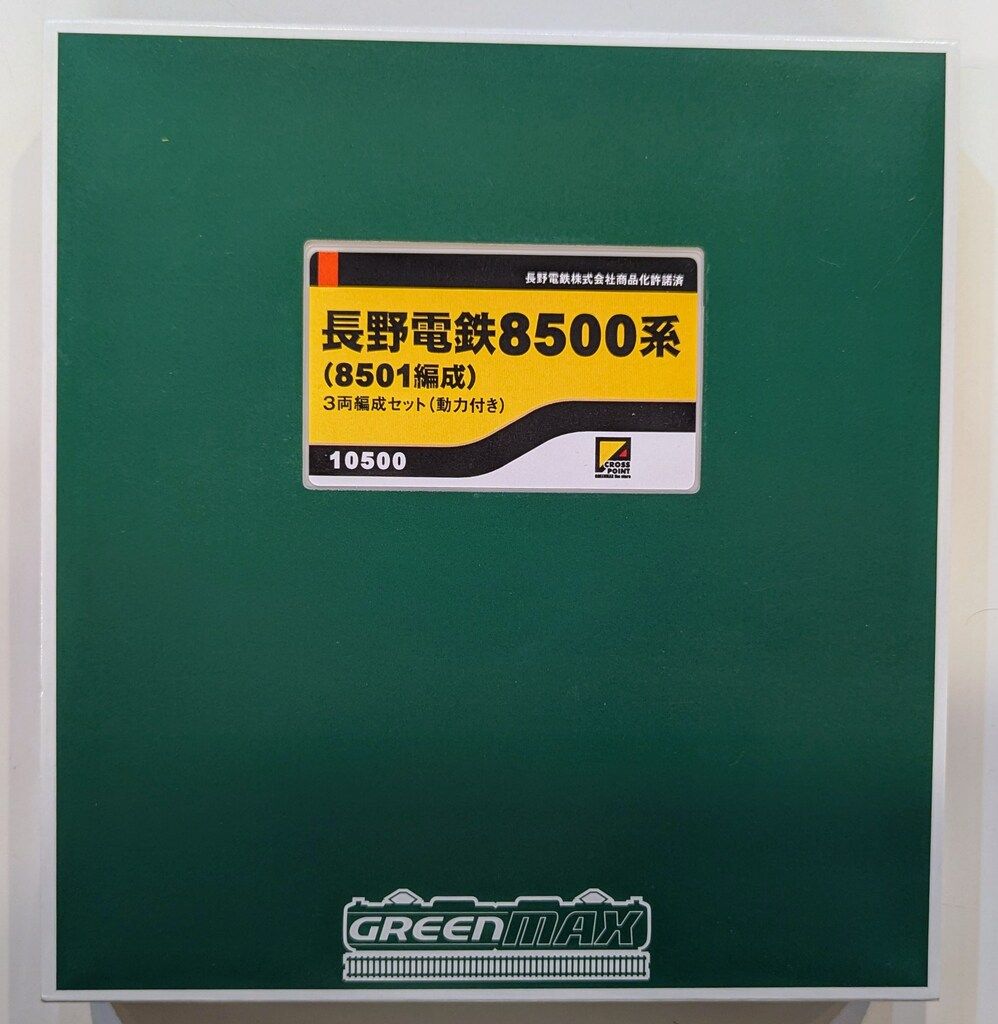 クロスポイント　長野電鉄8500系8501編成 3両セット グリーンマックス [再生産]クロスポイント 10500 長野電鉄8500系