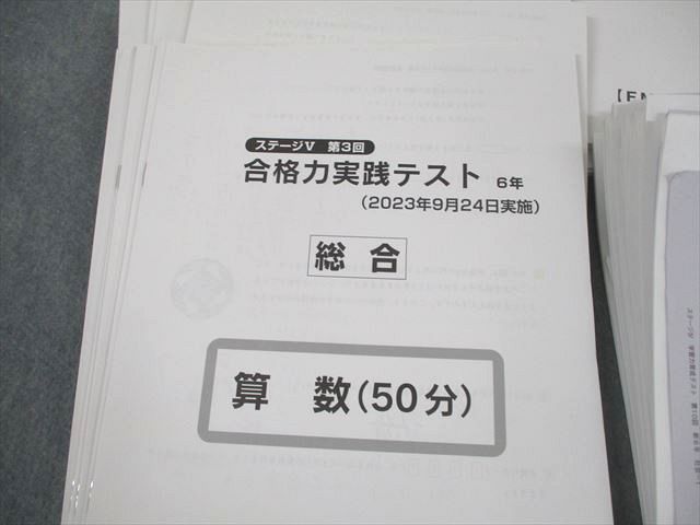 XJ10-152 日能研 小6 全国公開模試/合格力判定/実践/学習力育成テスト 等 国語/算数/理科/社会 通年セット 2023 00L2D -  メルカリ