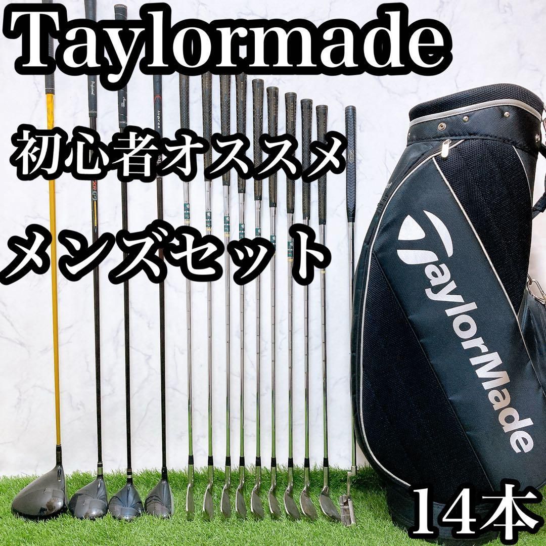 H7.テーラーメイド　初心者オススメ　ゴルフクラブ　メンズセット　右利き　14本 H7.テーラーメイド 初心者オススメ ゴルフクラブ メンズセット