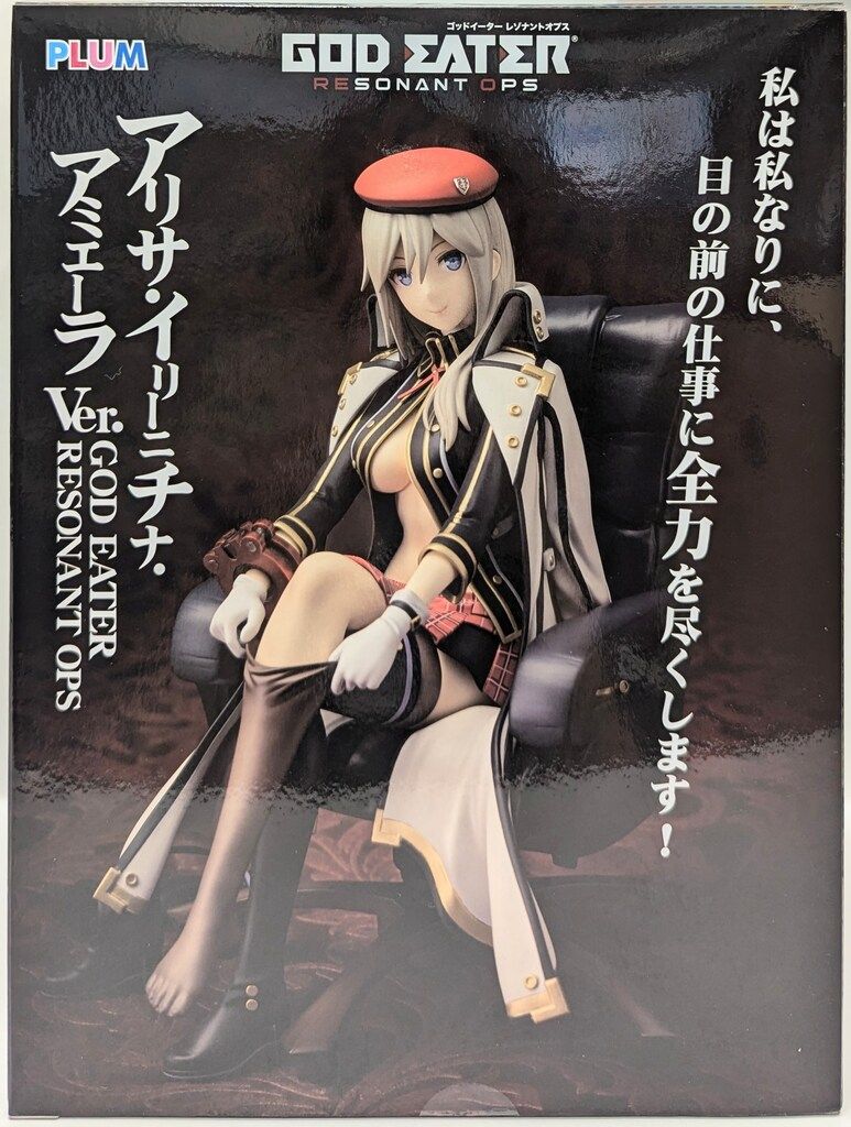 PLUM アリサ・イリーニチナ・アミエーラ ver GOD EATER RESONANT OPS