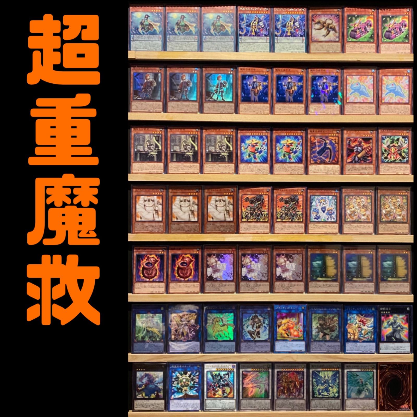 即日発送！大会用【魔救】デッキ 遊戯王 アダマシア-