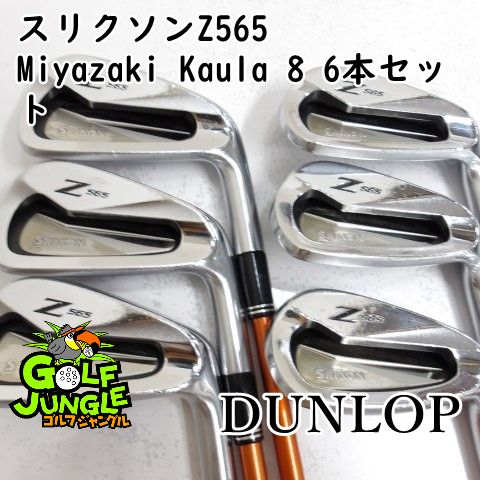 スリクソン　Z565 アイアン　3本セット 中古】アイアンセット ダンロップ スリクソンZ565 Miyazaki