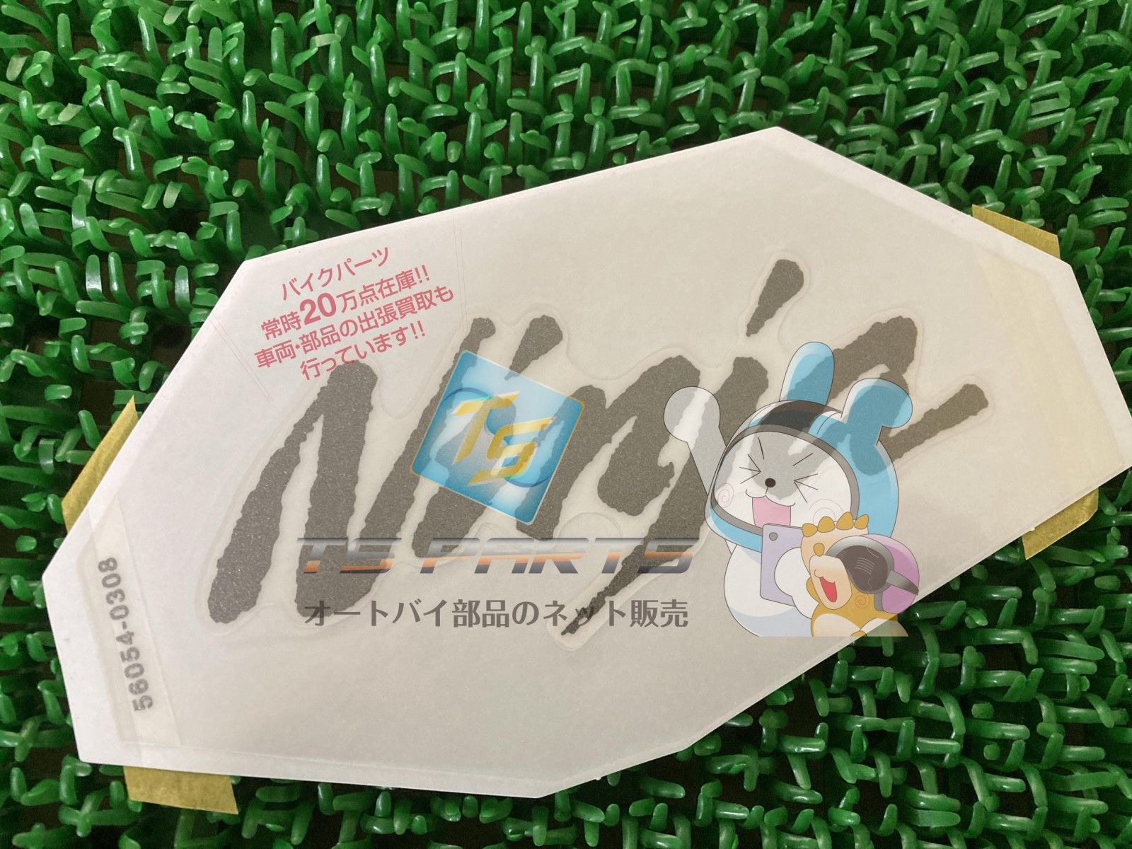 Ninja650 アッパーカウルデカール 在庫有 即納 カワサキ 純正 新品 バイク 部品 在庫有り 即納可 車検 Genuine NINJA650 57