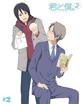 いま人気のアイテム 中古】君と僕。2 2(完全生産限定版) [DVD] アニメ