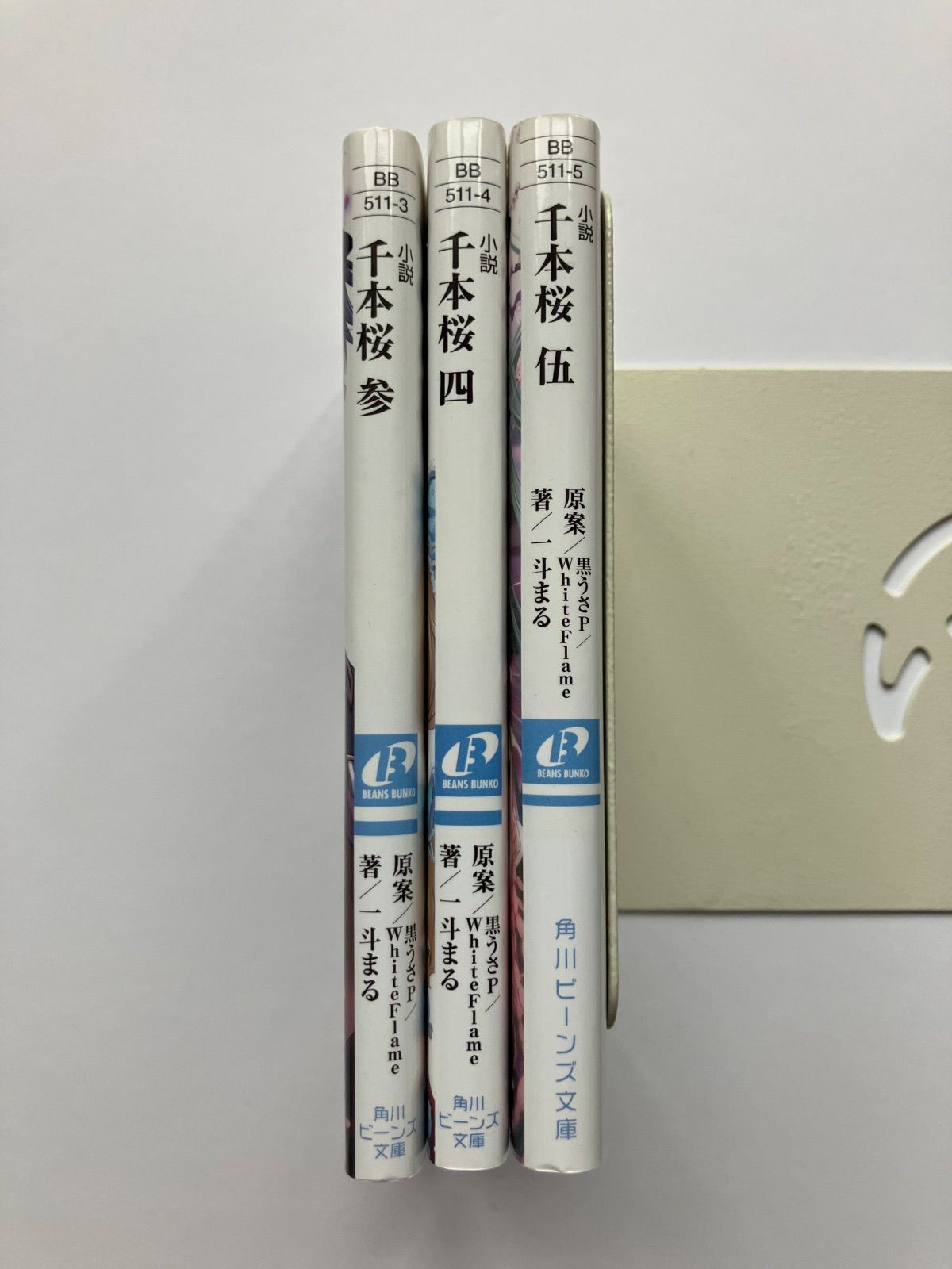 □角川ビーンズ文庫 ライトノベル 小説7冊セット - メルカリ