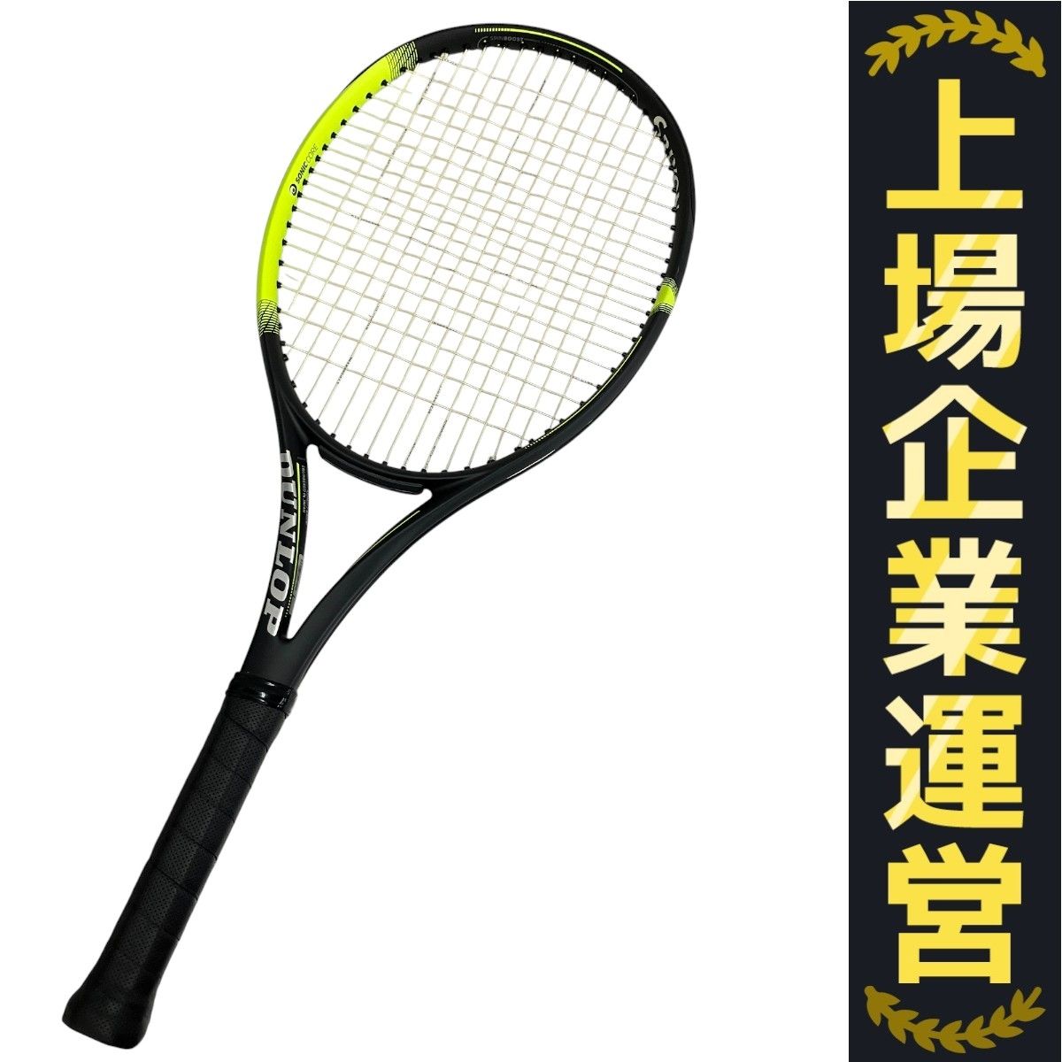 DUNLOP SRIXON SX300 イエローブラック テニスラケット 中古