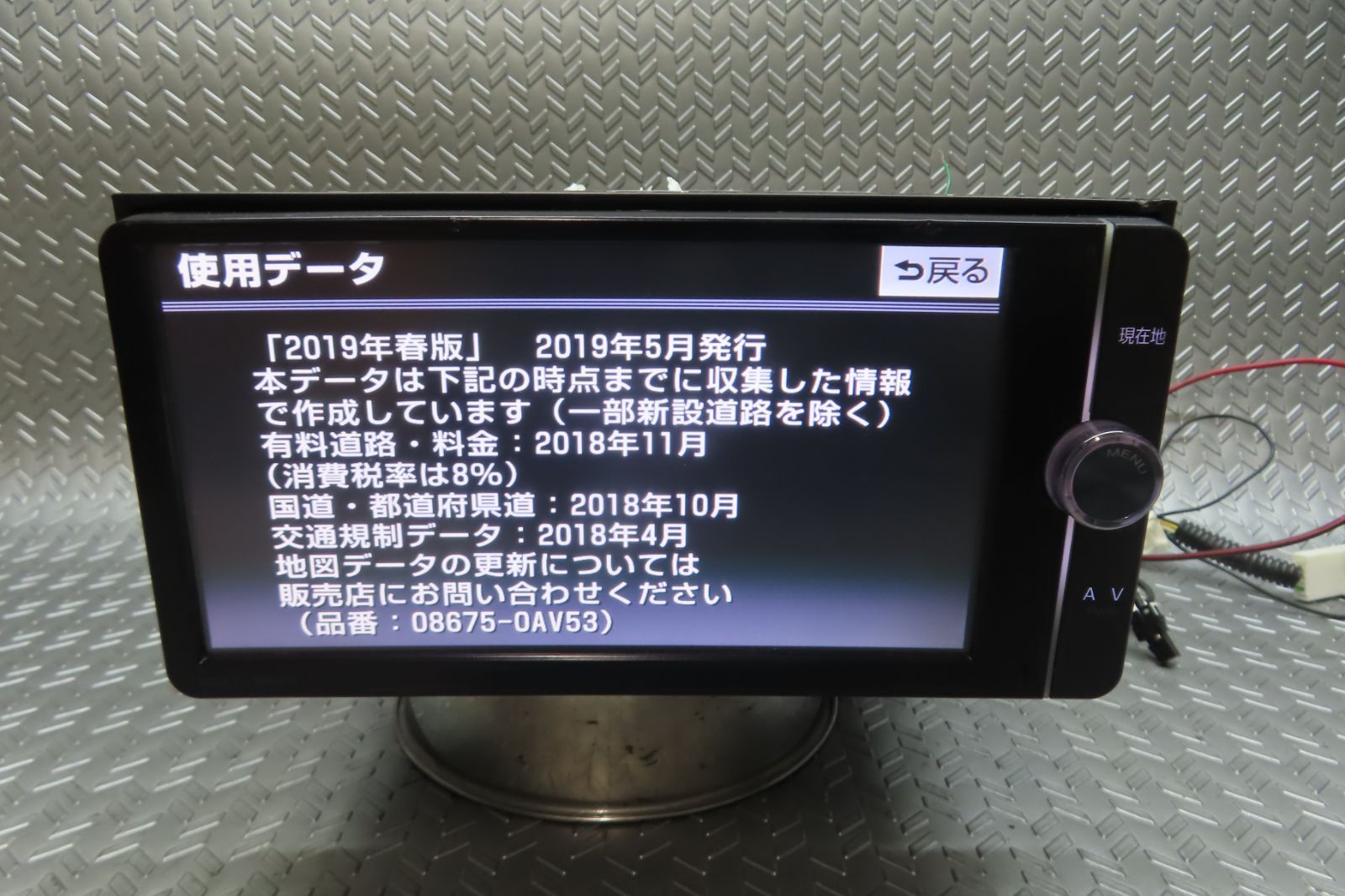 トヨタ純正 SD ナビゲーション NSZT -W64 カーナビ フルセグ メモリー