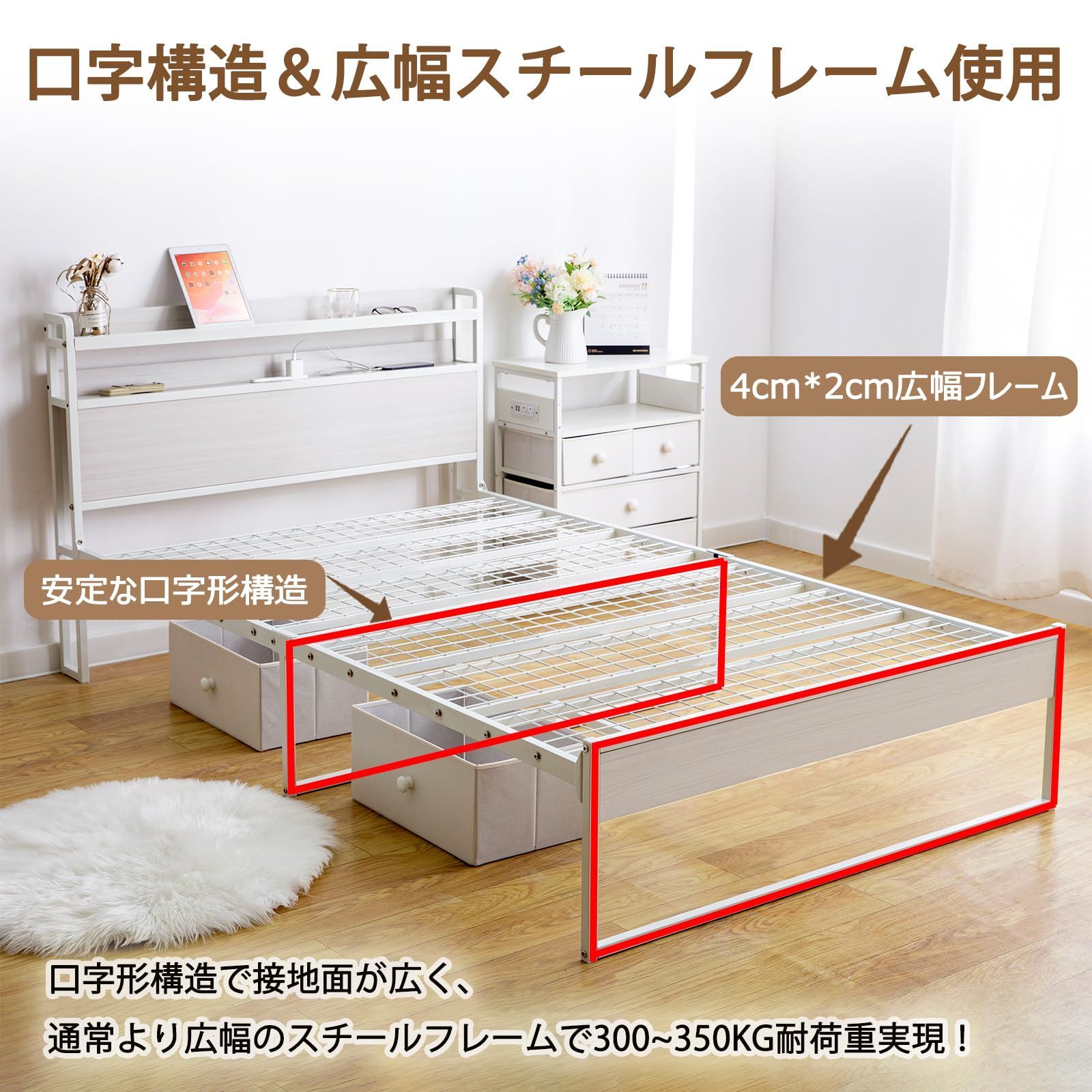 アイアン カビ防止 シングルベッド 脚付き スチールベッド 収納付き フレームのみ 高耐荷重 頑丈 パイプベッド 2段宮棚付き 木製 ベッドフレーム USB-２口コンセント ホワイトウォッシュ×ホワイト SINNONAKA