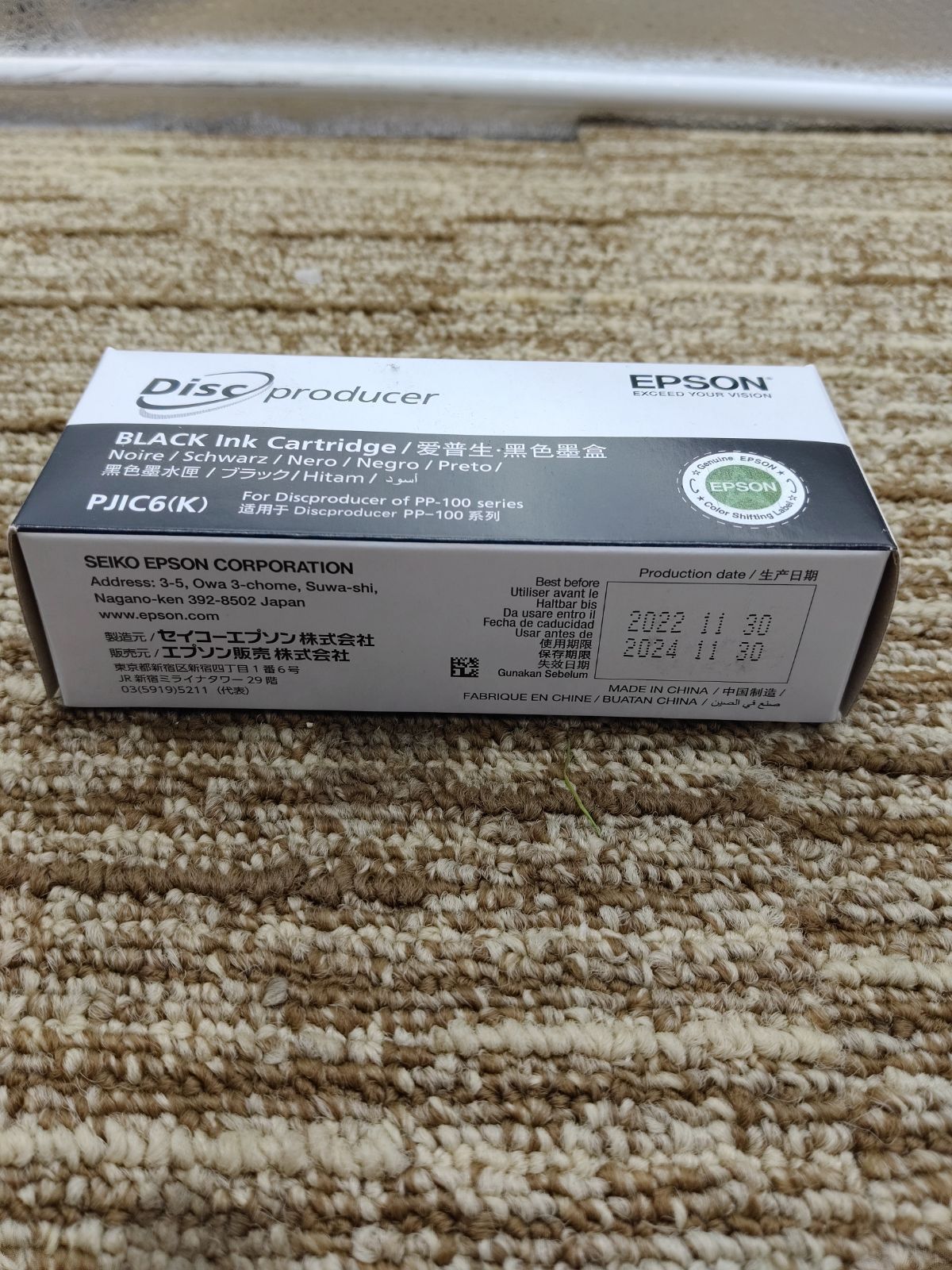 EPSON エプソン 純正インクPJICシリーズ 6色セット