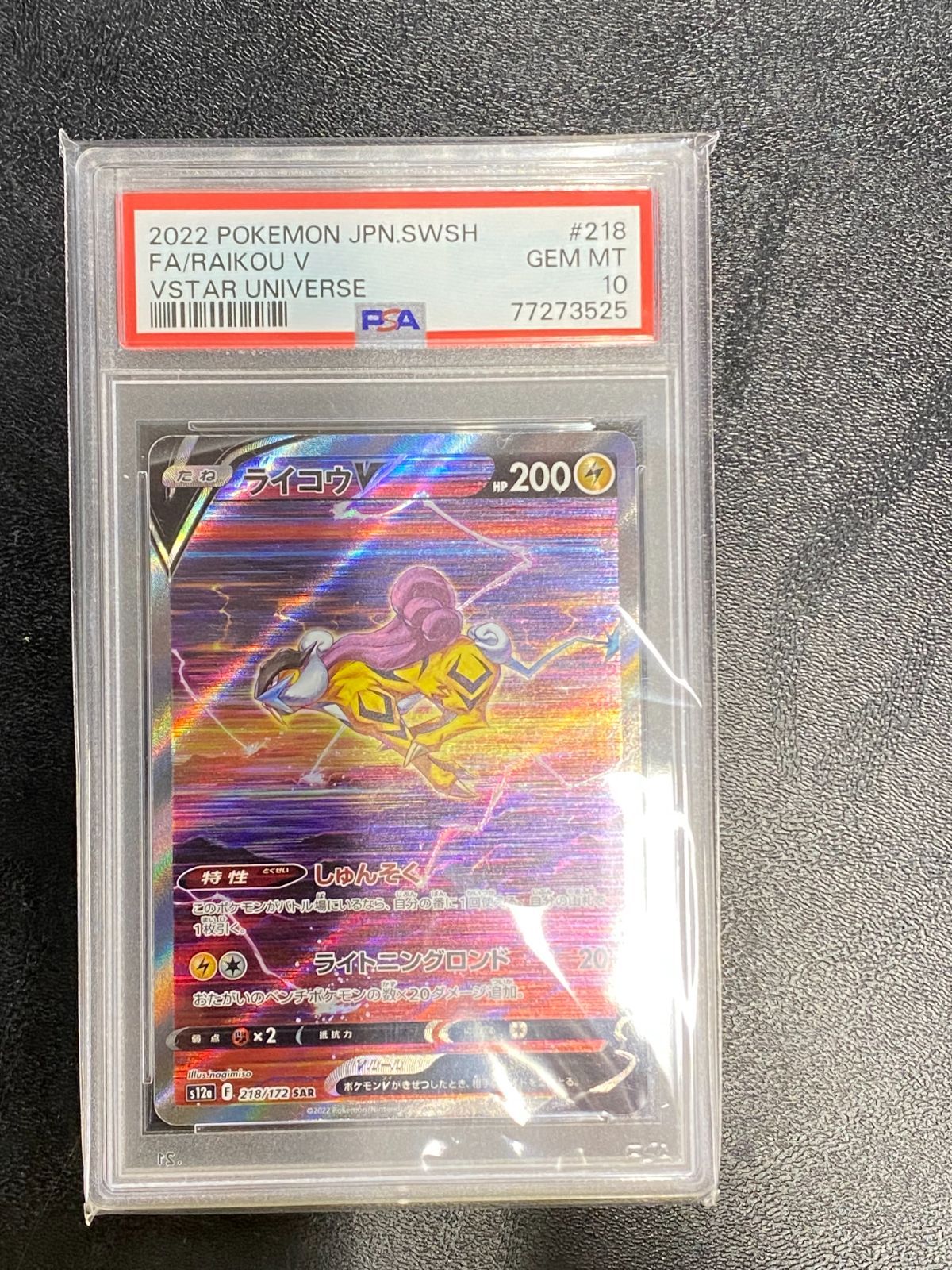 PSA10 ポケモンキッズ 2001 ライコウ POP1 カード｜Yahoo!フリマ