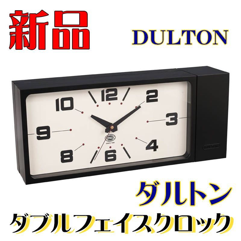 新品 掛け時計 ダルトン ダブル フェイス クロック レクタングル ブラック
