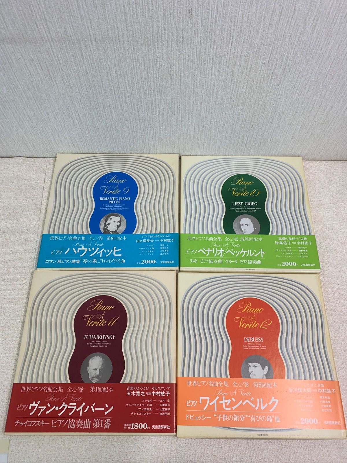 全12巻セット