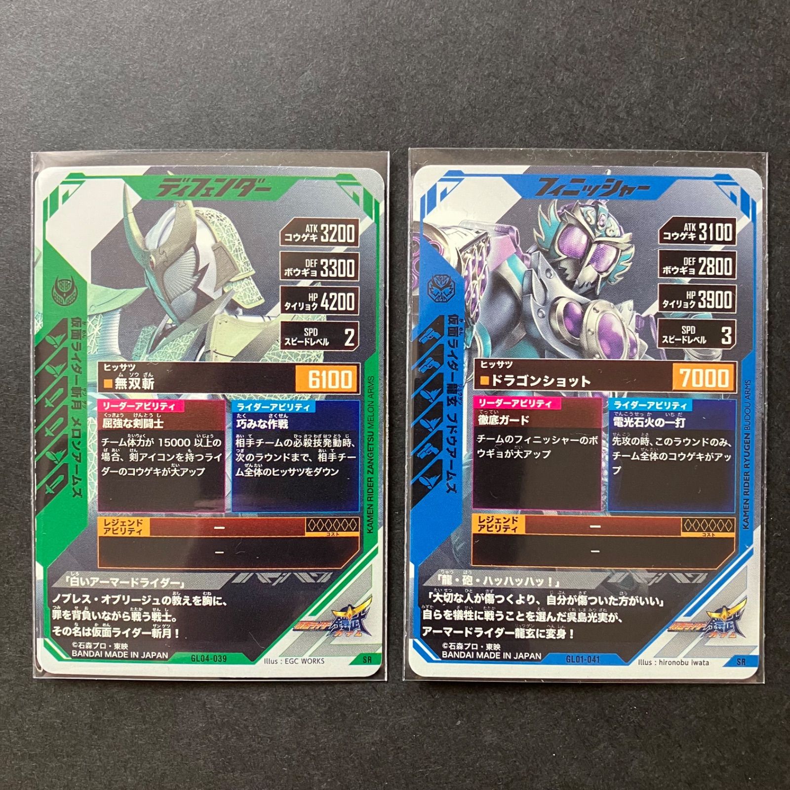 ガンバレジェンズ 斬月 クウガ 2枚セット ガンバレジェンズ 斬月 クウガ 2枚セット - メルカリ