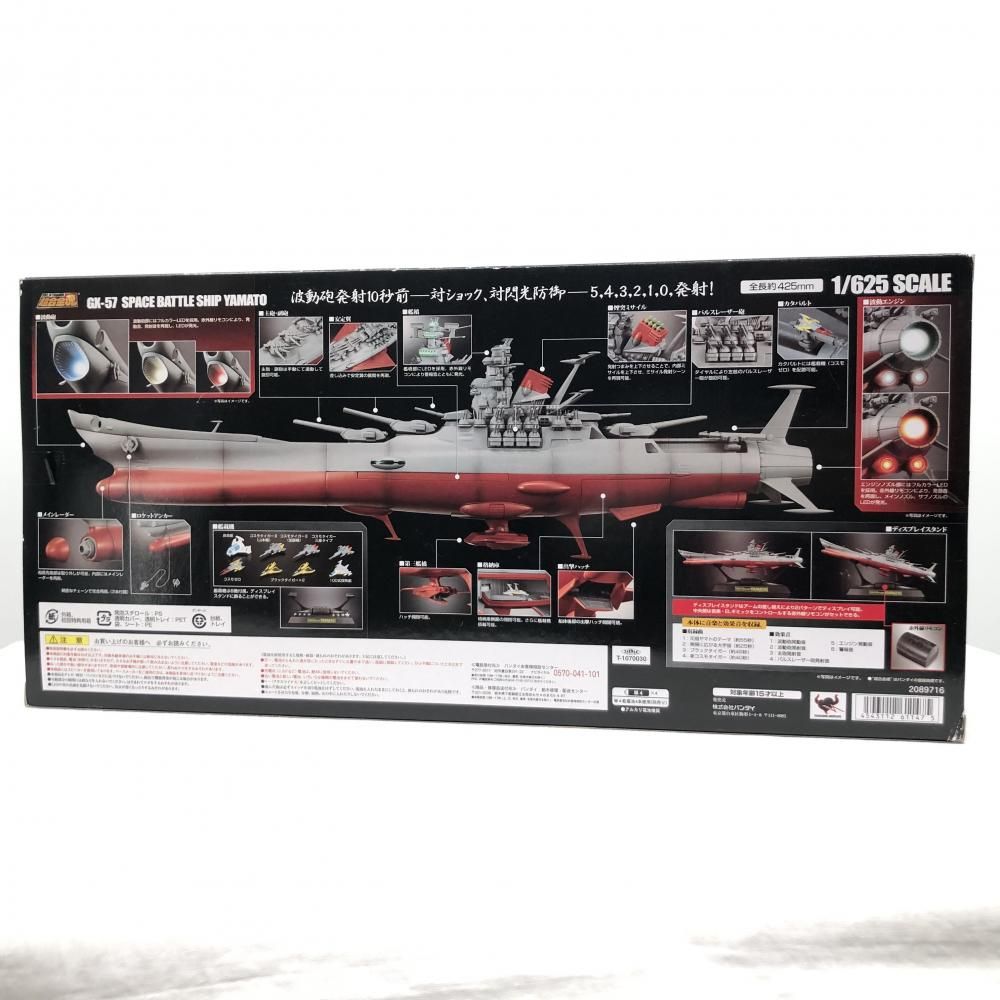 超合金魂 GX-57 宇宙戦艦ヤマト