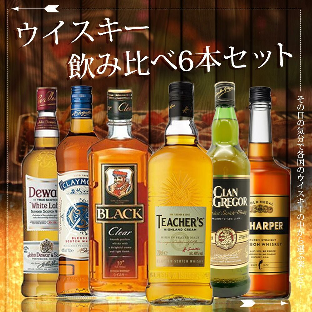ウイスキー飲み比べ6本セットA 国産ウイスキー スコッチウイスキー