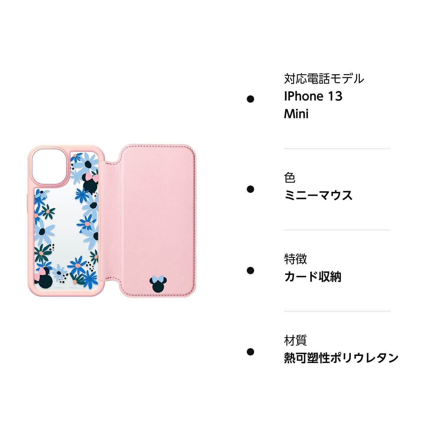 数量限定】スマホカバー スマホケース mini 13 iPhone ミニ