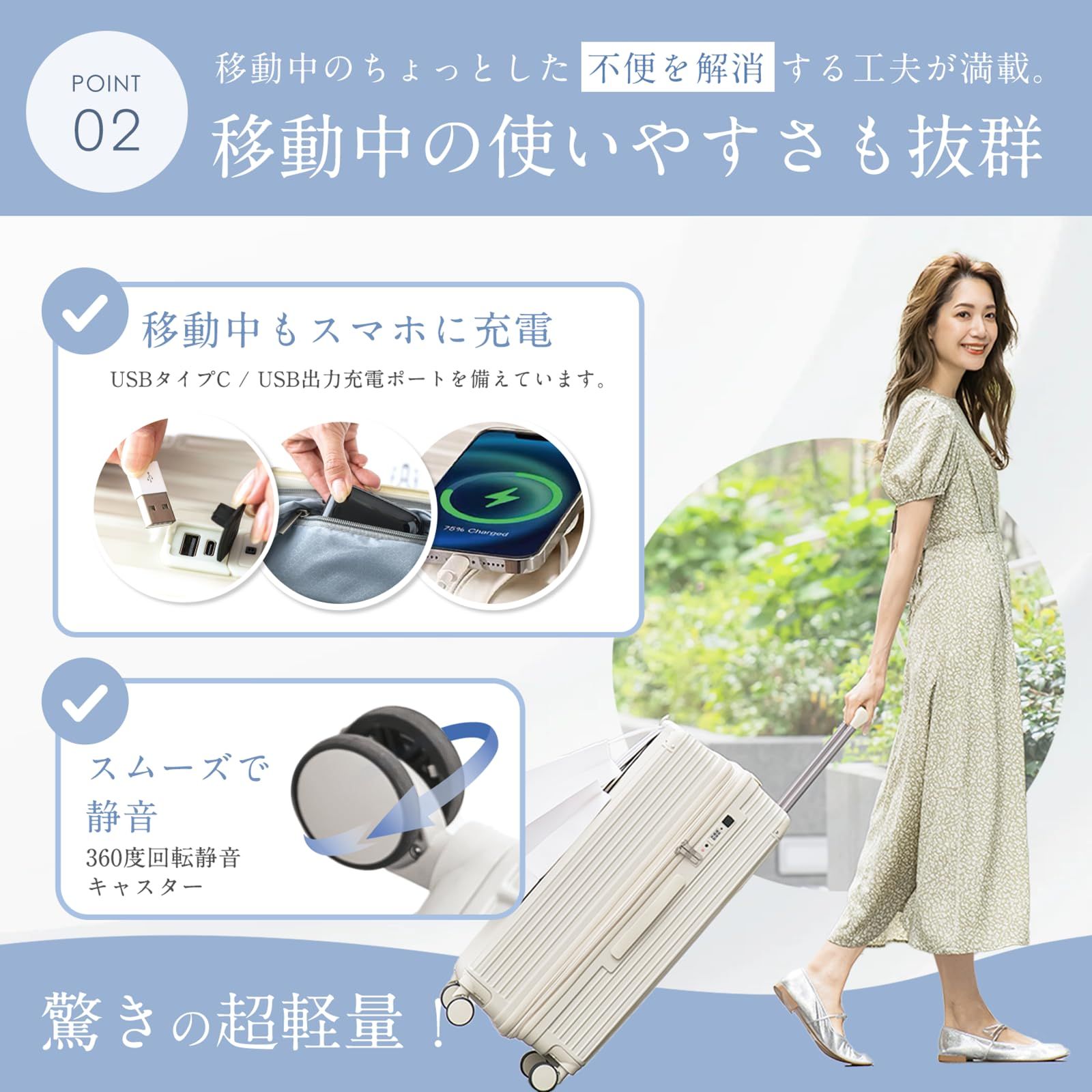 スーツケース 拡張機能付
