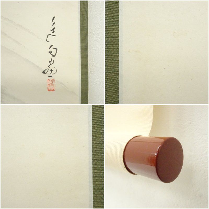 俳句 肉筆紙本掛軸