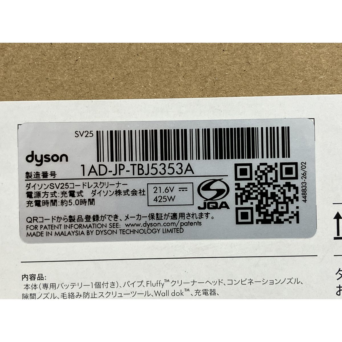 Dyson V8 Origin SV25 ダイソン V8 オリジン 掃除機 家電 未使用 K9003465 - メルカリ