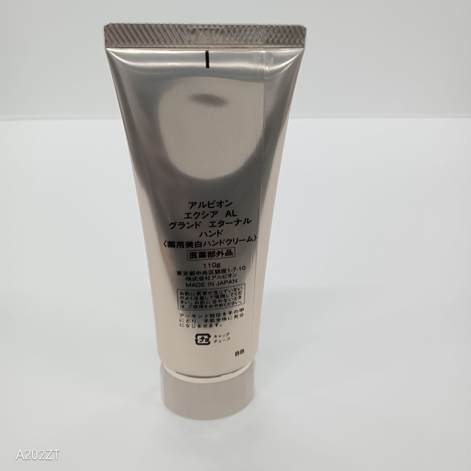 新品未使用✴︎エクシア✴︎グランドエターナル✴︎ハンドクリーム