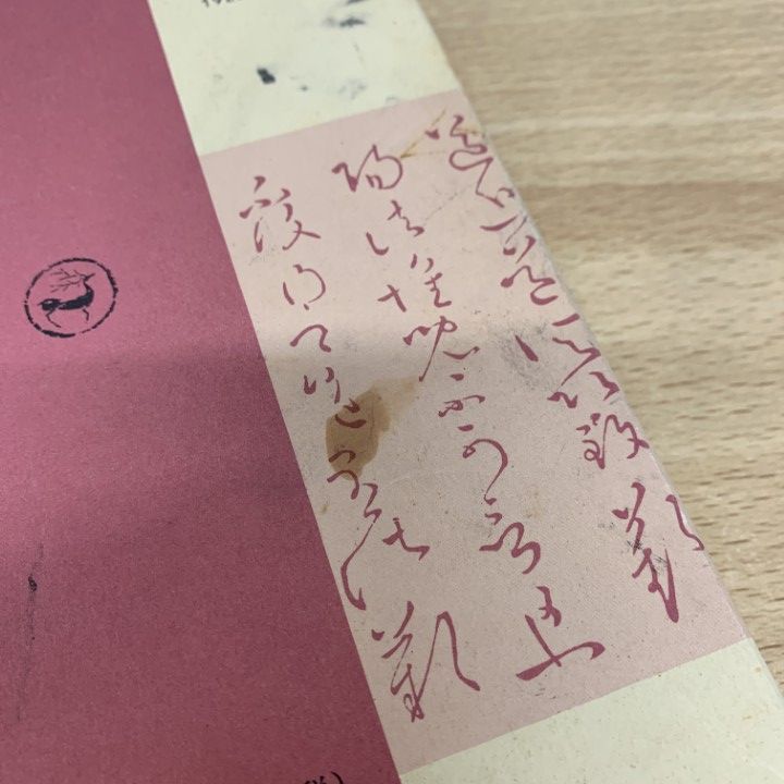 【新品未使用品】『王羲之書法字典 杭迫柏樹編 二玄社 』 王羲之書法字典 杭迫 柏樹 編｜書道用品の半紙や筆、墨などをお