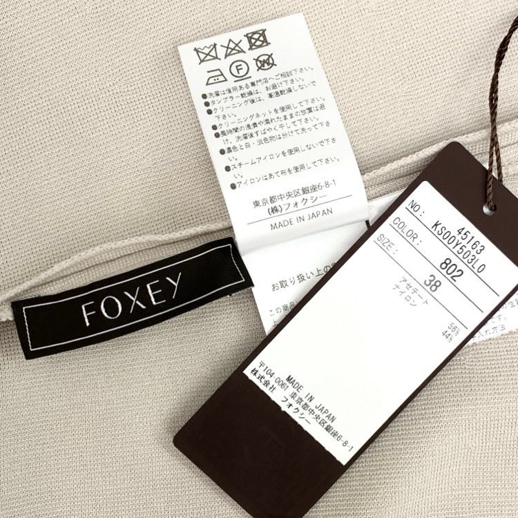未使用品 2025SS FOXEY フォクシー ニットドレス アフターヌーン