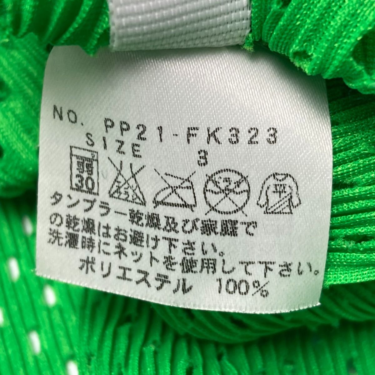 グリーン サイズ