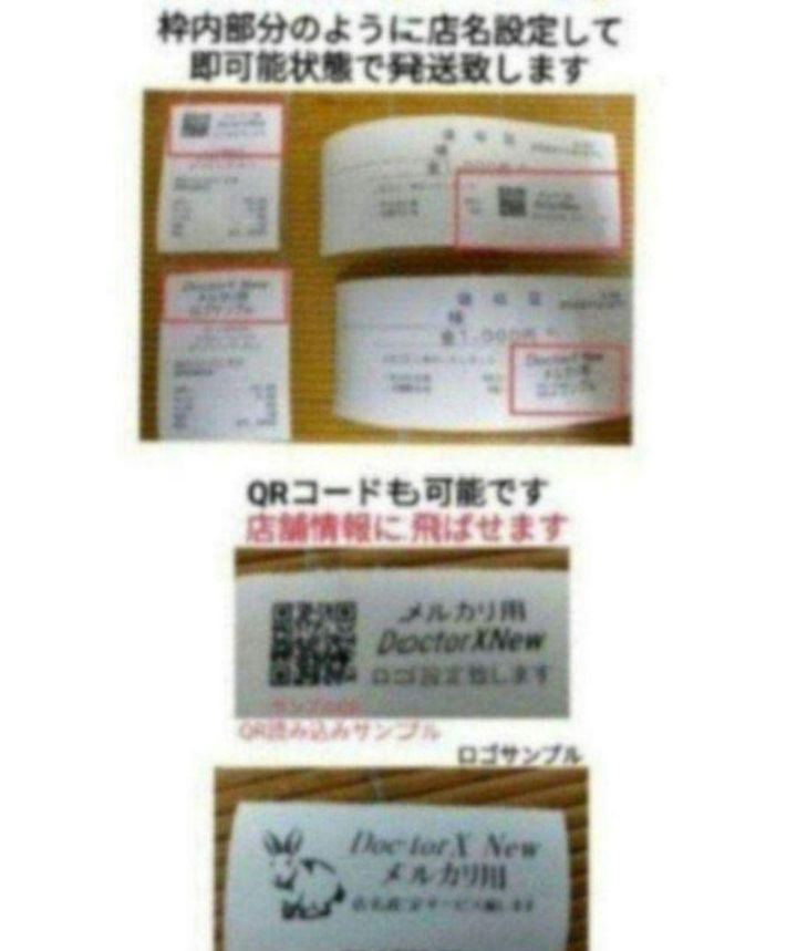 シャープレジスターXE-A280 PC連携