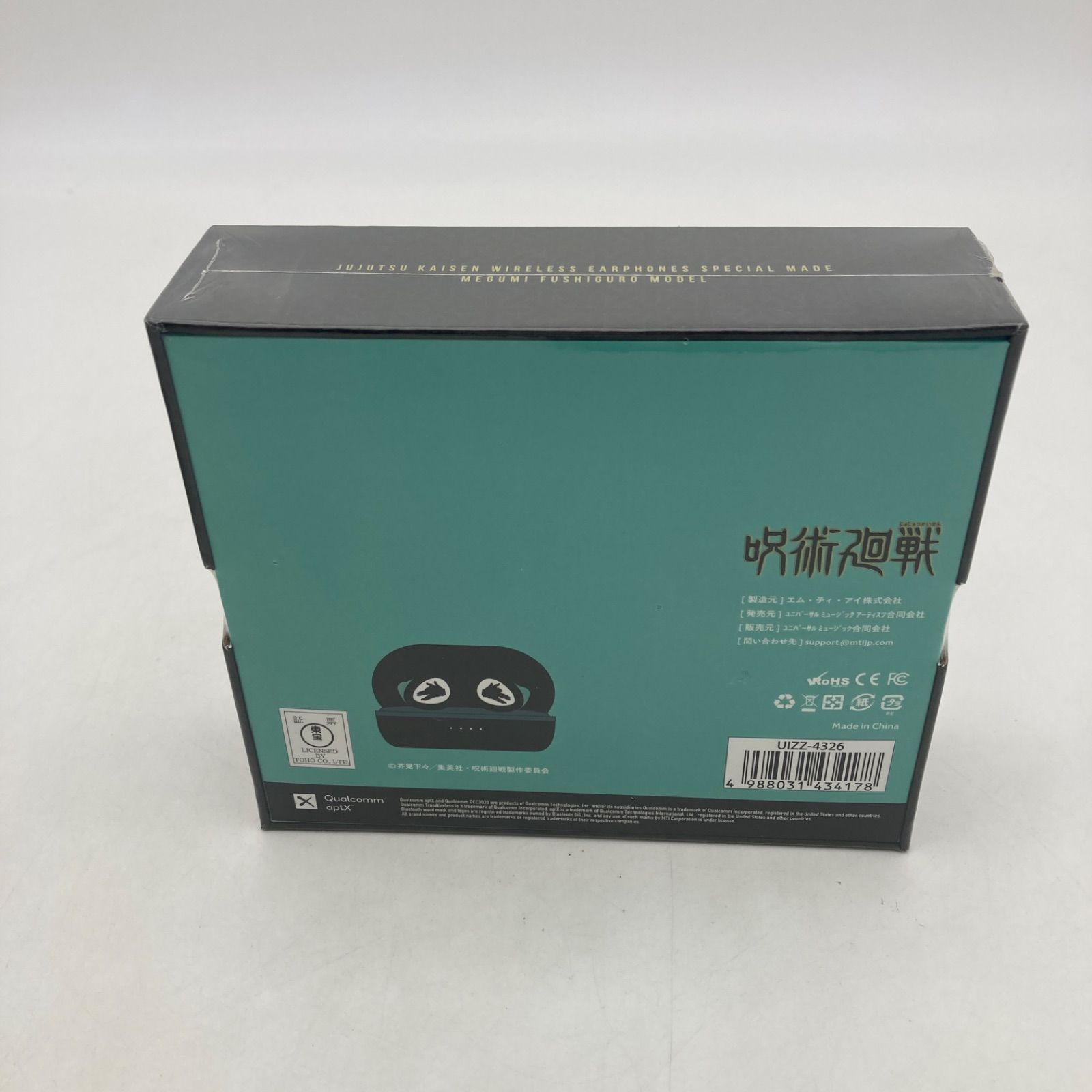 未開封品】呪術廻戦 伏黒恵 Bluetooth ワイヤレスイヤホン - メルカリ