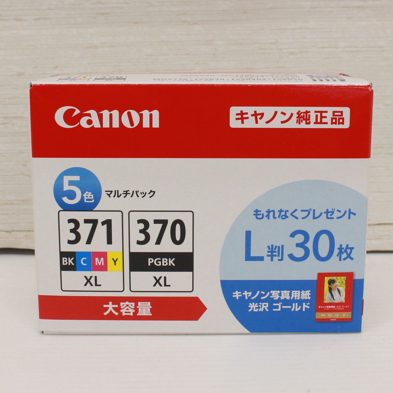 Canon BCI-371XL+370XL 5MPV - 2