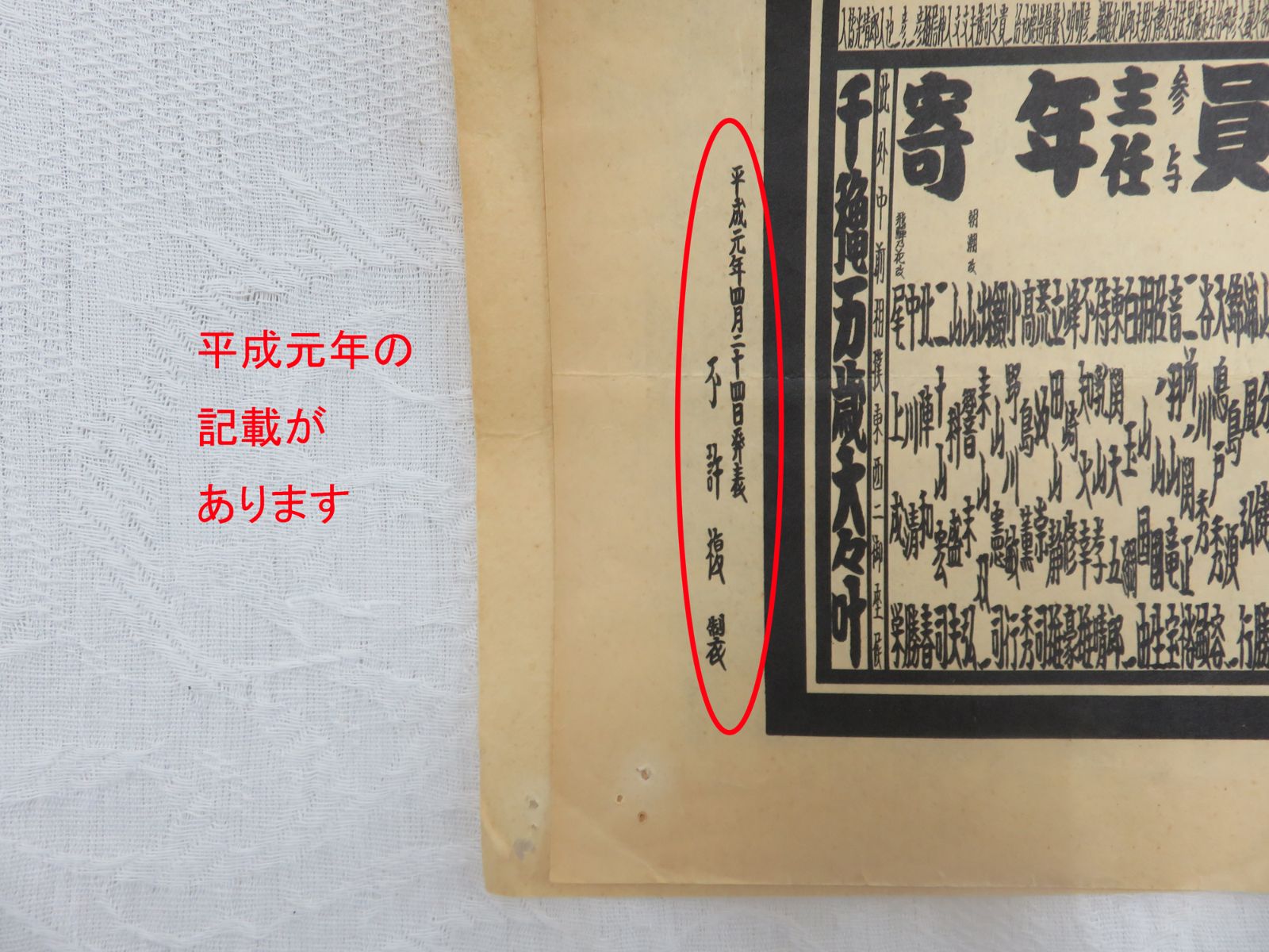 送料込み 大相撲 番付表 平成元年 大乃国 千代の富士 小錦 寺尾 コレクション - メルカリ