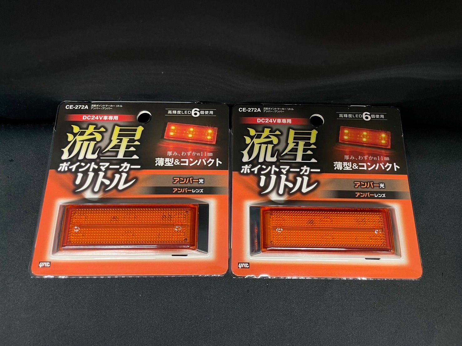 CE-272A 2個 アンバー 橙 オレンジ 24V 流星ポイントマーカー