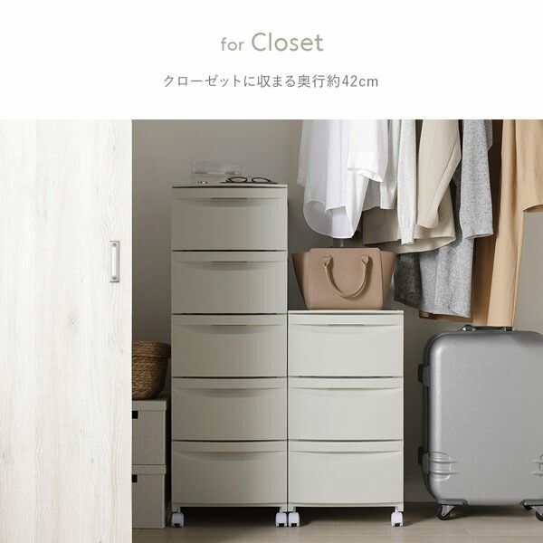 衣類ケース 収納チェスト