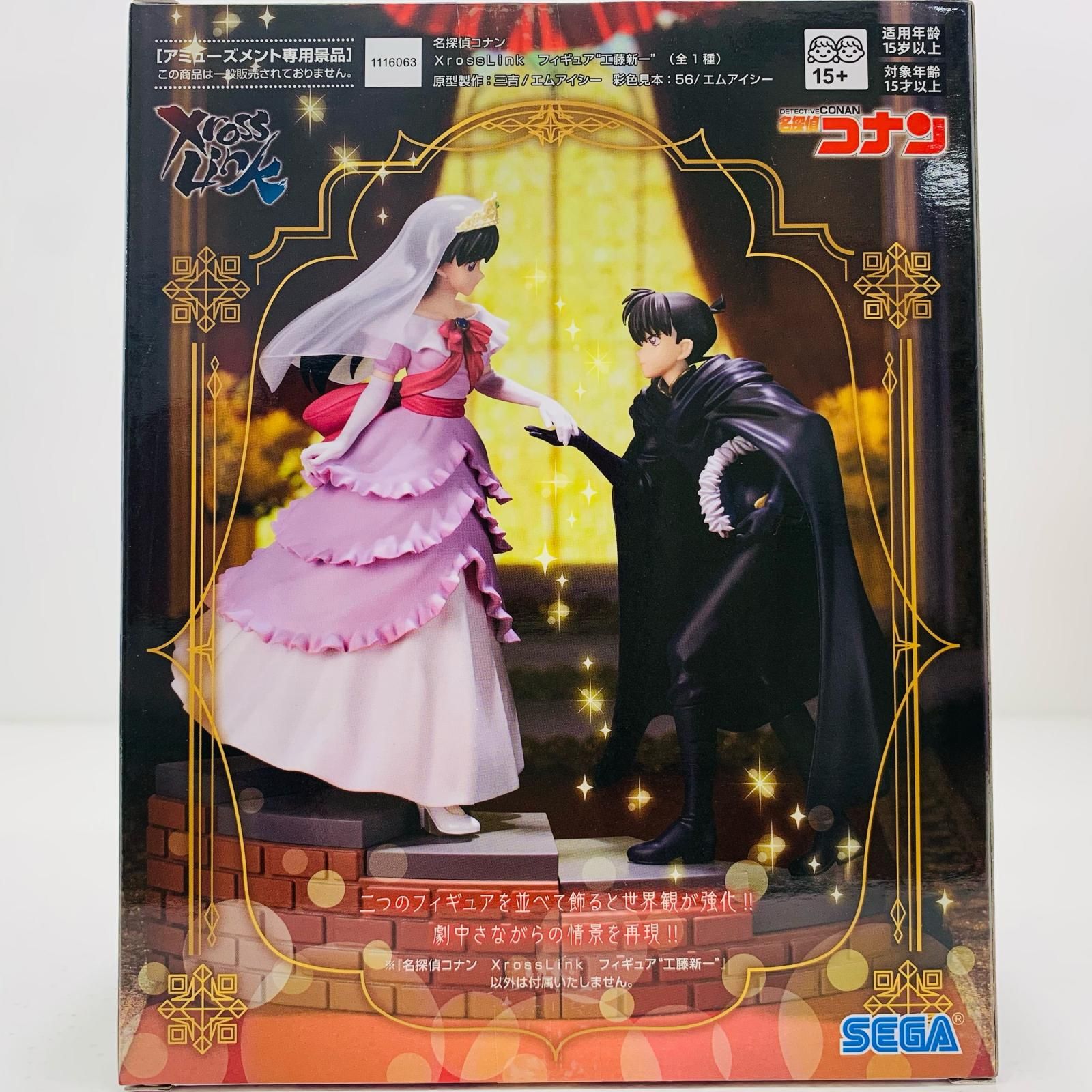 楽天市場】【中古】[FIG] 工藤新一(くどうしんいち) 名探偵