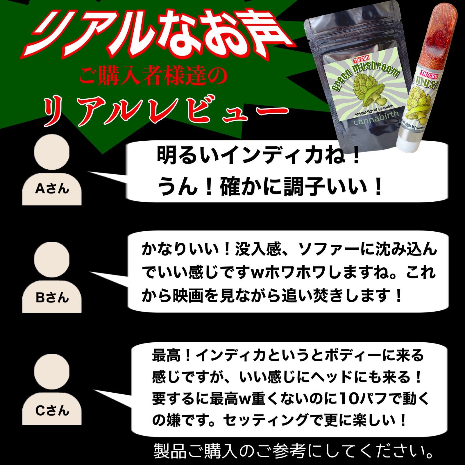 TH/CBDシリーズ】Green mushroom high quality インディカ CBN