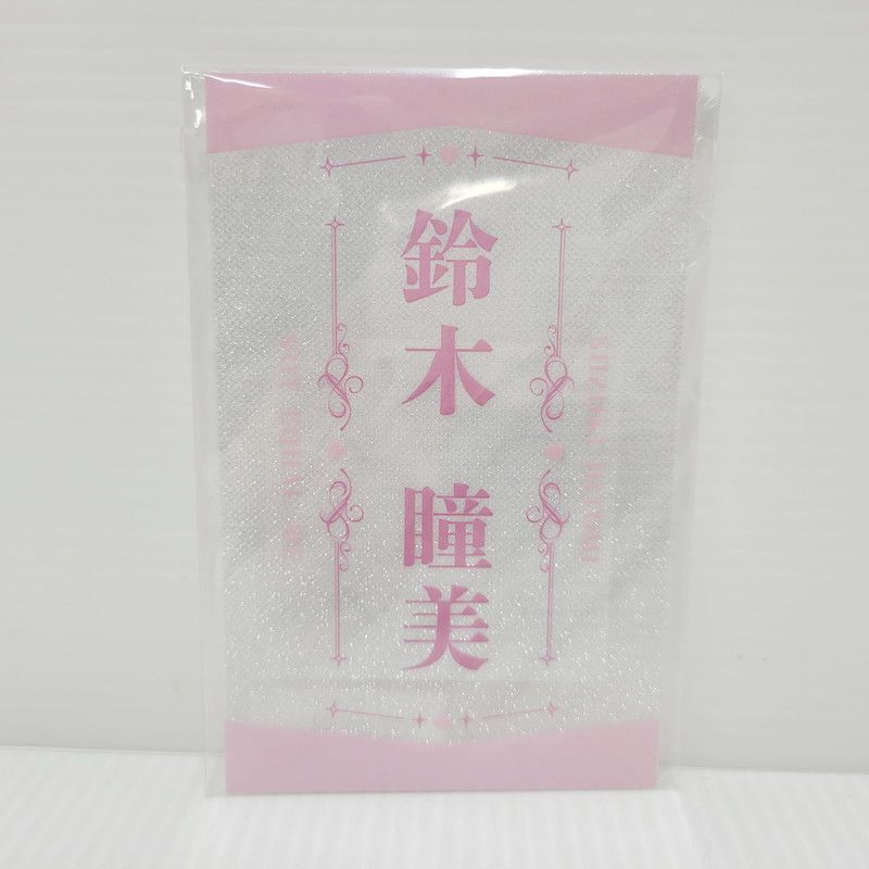 ノイミー　ペンライト　鈴木瞳美　ペンライトフィルム ノイミー ペンライト 鈴木瞳美 ペンライトフィルム - メルカリ