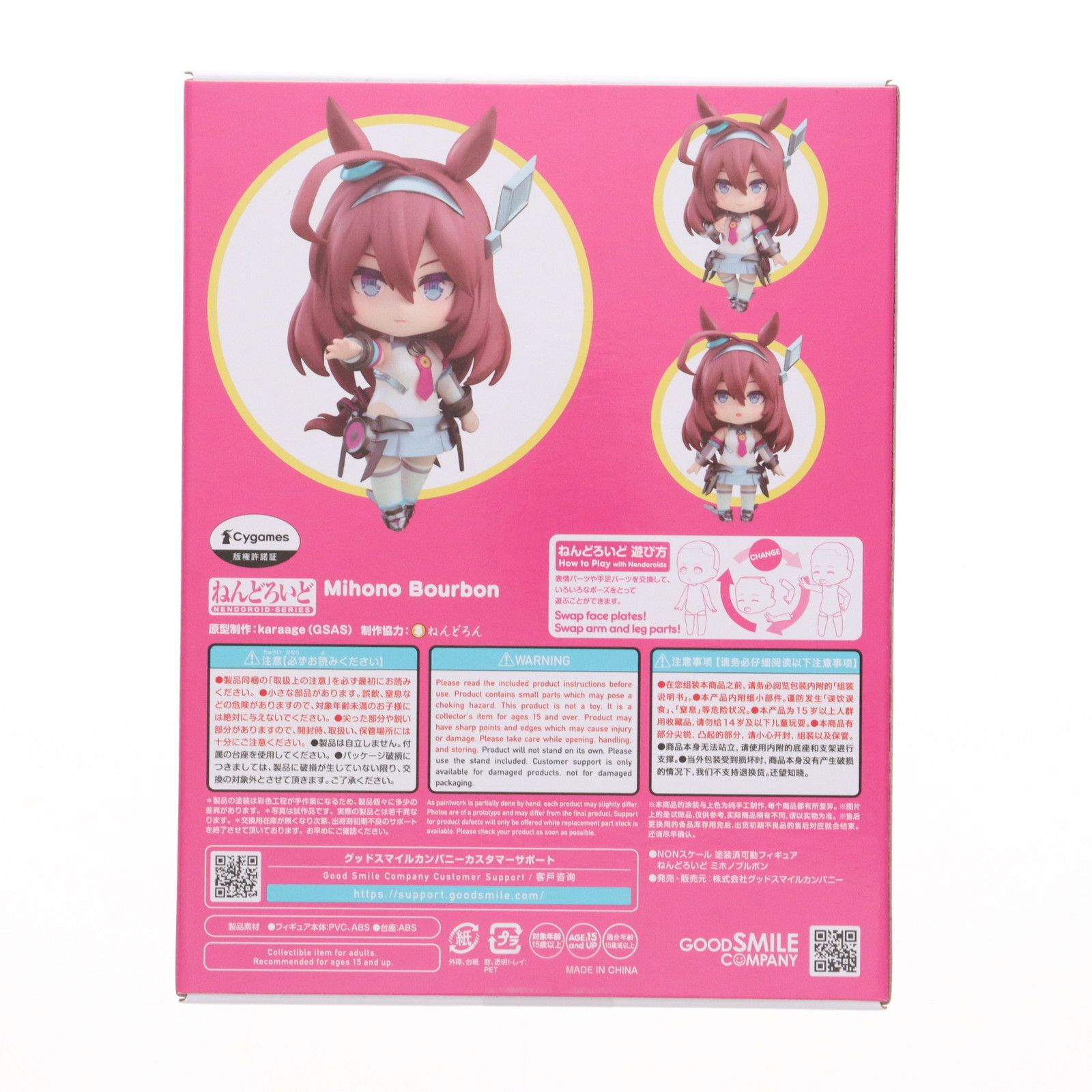 ねんどろいど 2665 ミホノブルボン ウマ娘 プリティーダービー