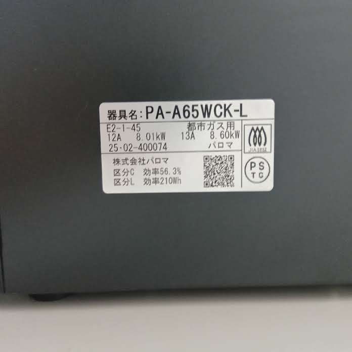 ガステーブル