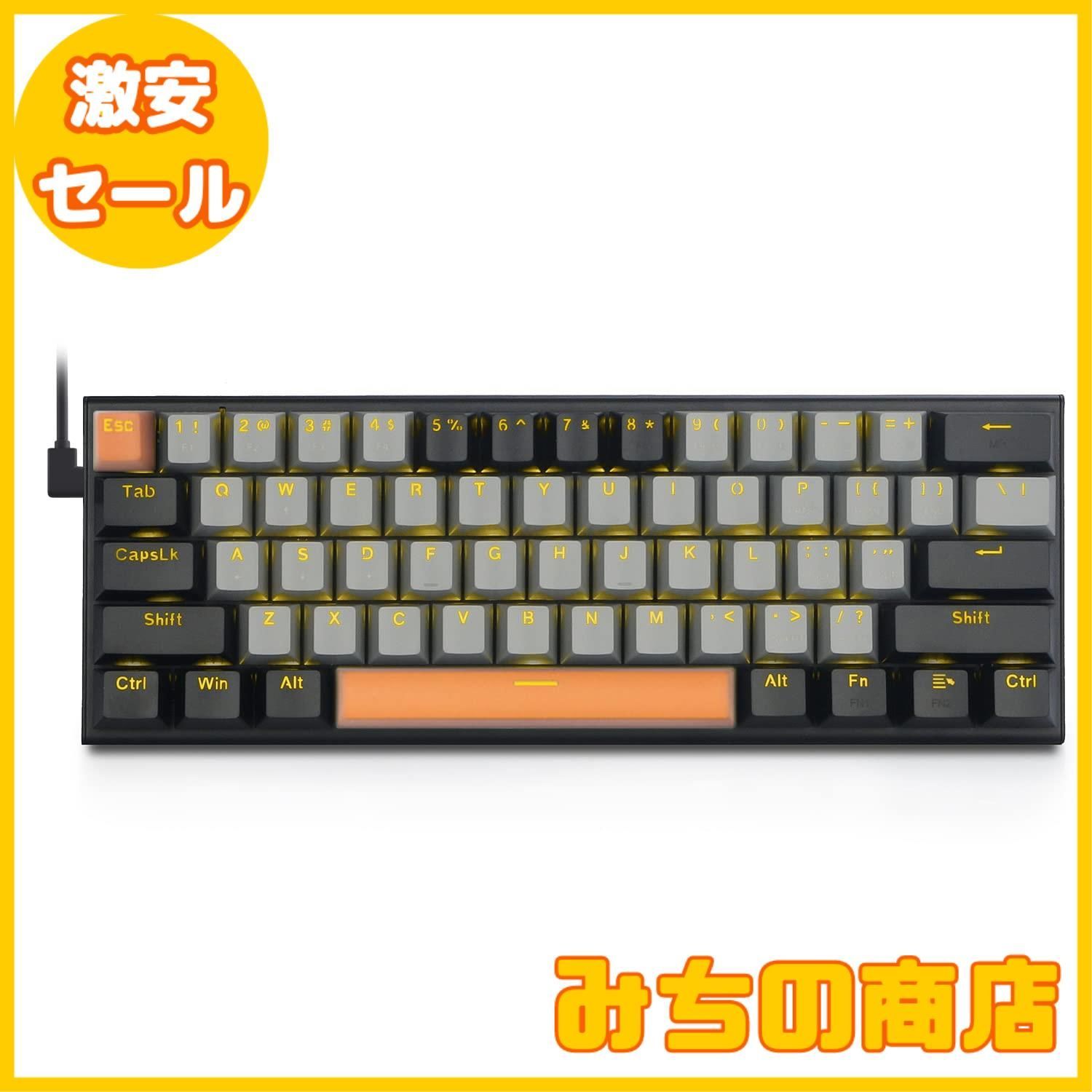 e元素メカニカルキーボード61キー 赤軸を採用のゲーミング