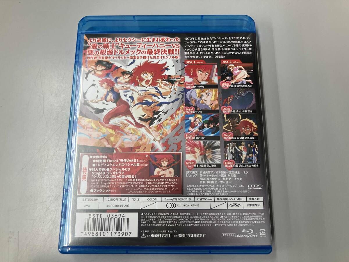 新・キュｰティｰハニｰ コンプリｰトBlu-ray(Blu-ray Disc) - メルカリ